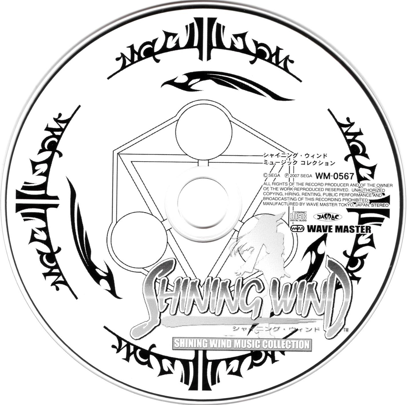 SHINING WIND MUSIC COLLECTION (2007) MP3 - Download SHINING